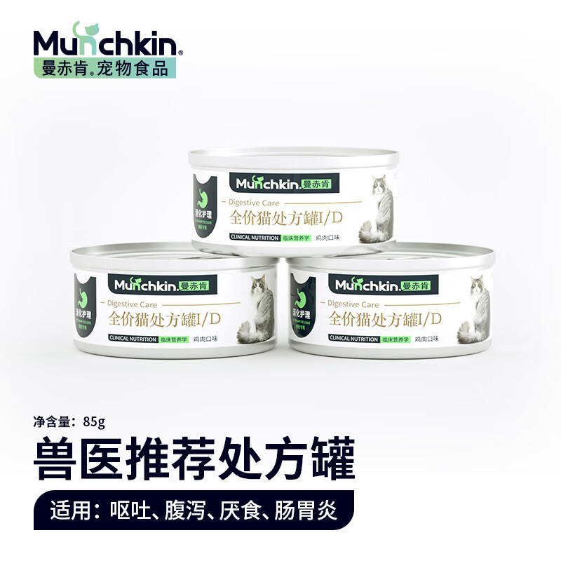 宠物处方食品京东商品历史价格查询|宠物处方食品价格走势图