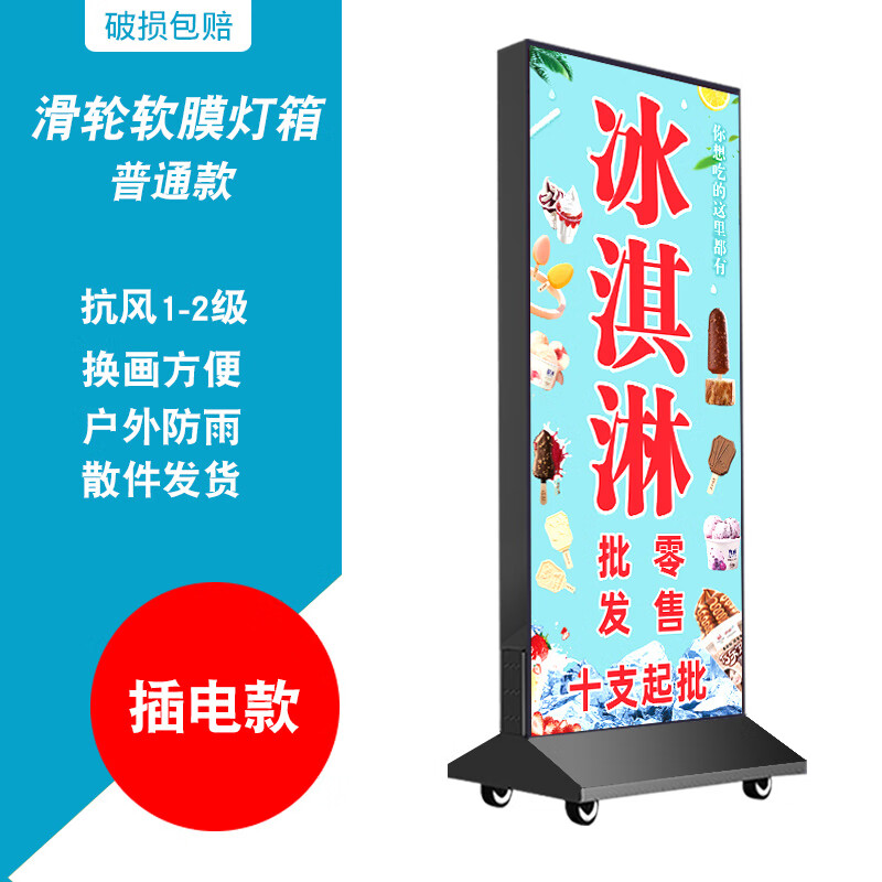 妙普乐定制立式灯箱广告牌双面发光户外充电落地移动防雨uv软膜卡布广