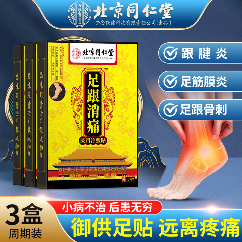 【内廷上用茶房】家庭护理好选择,价格趋势查看!