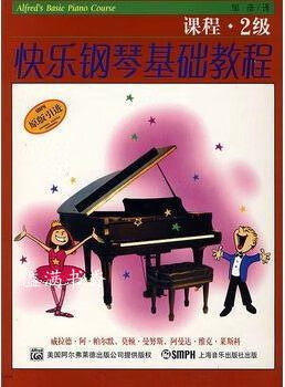 快乐钢琴基础教程 2级（共四册）（原版引进） (美)帕尔默 上海音乐出版社