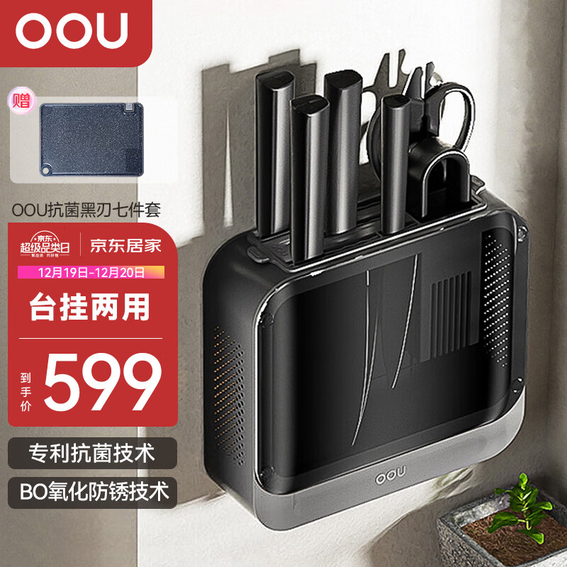 【OOU!】高质量刀具套装评测及价格走势|刀具套装历史价格网站