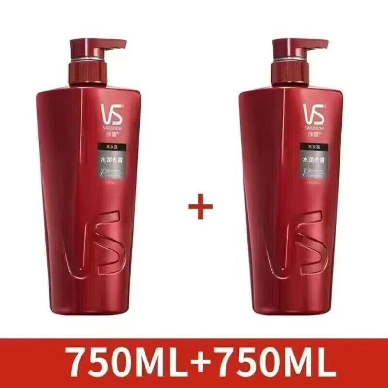 HOUMAI【新店直降xx】V\/S洗发水750ml水润去屑止痒修护 水润去屑750ml*2瓶装