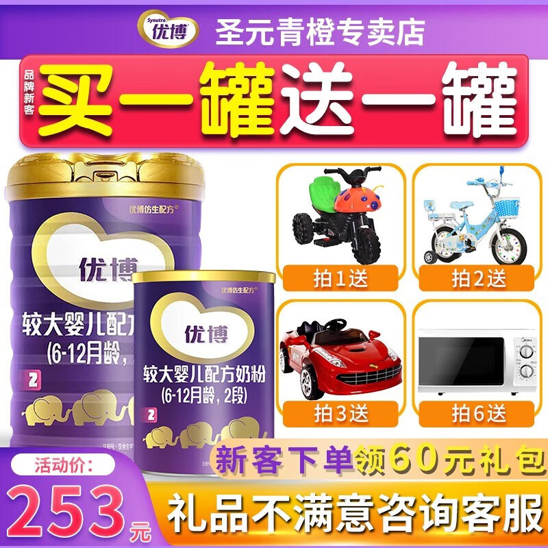 圣元（Synutra）优博系列法版2段900g罐装配方牛奶粉6-12个月宝宝适用 法国进口高性价比高么？