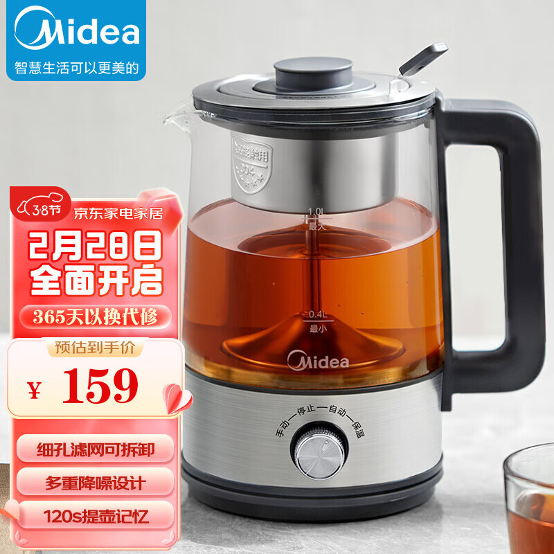 美的（Midea）养生壶 煮茶器1L大容量复古喷淋式煮茶器煮茶壶烧水壶电热水壶花茶壶蒸茶器MK-C10-Pro1