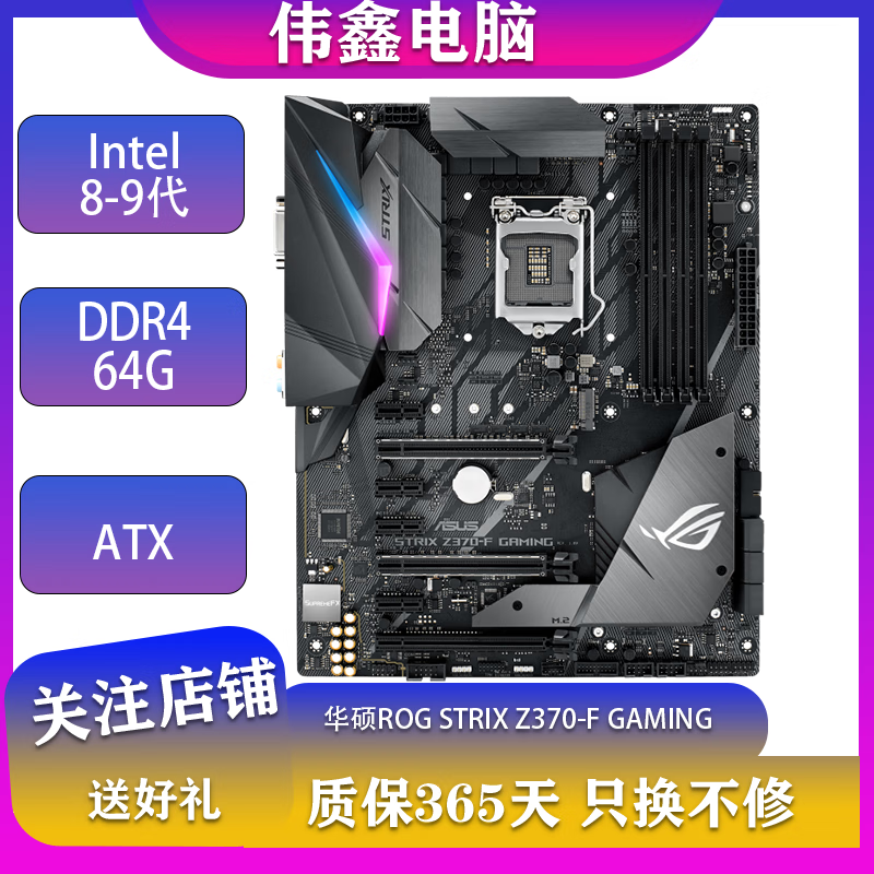 华硕技嘉Z170 B250 Z270 B360 Z370 H410M B460M主板CPU组合套装 华硕Z370-F+9600KF