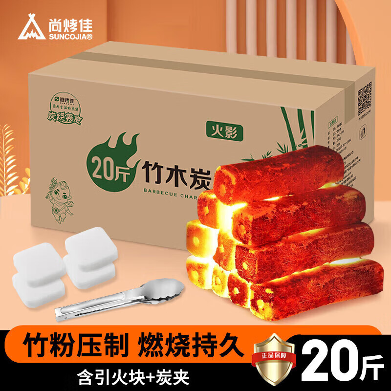 尚烤佳（Suncojia） 20斤 木炭 竹木炭 无烟烧烤木碳 取暖火锅炭 条形空心机制木炭