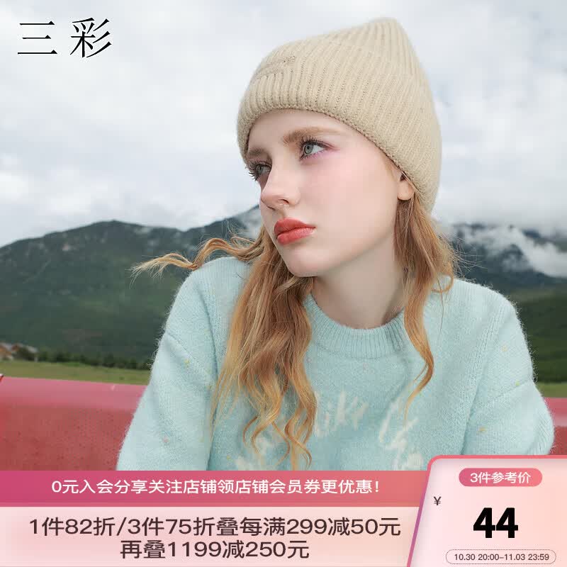 三彩2023新款秋冬罗纹针织毛线帽保暖帽子大头围显脸小女款 浅咖啡 均码属于什么档次？