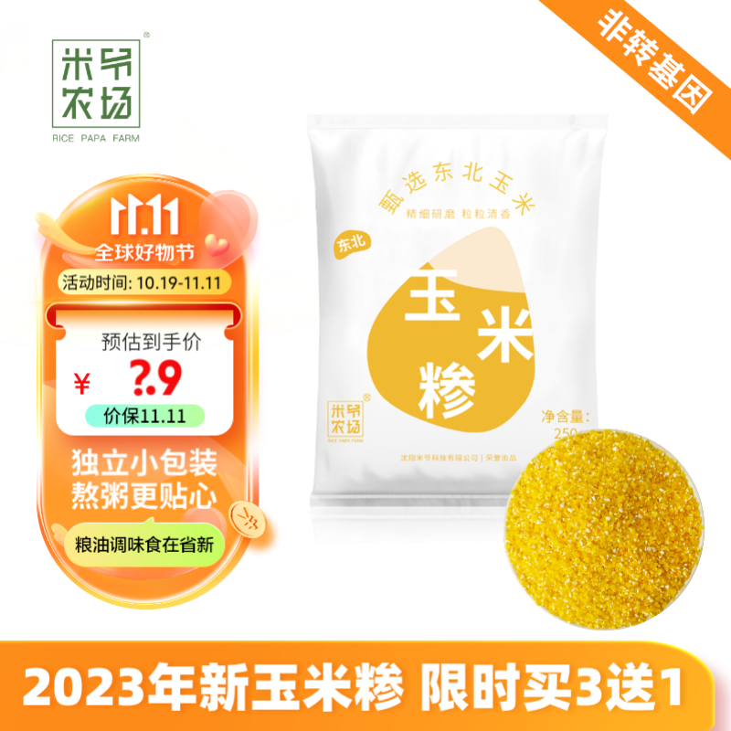 那个网站可以看杂粮历史价格|杂粮价格走势