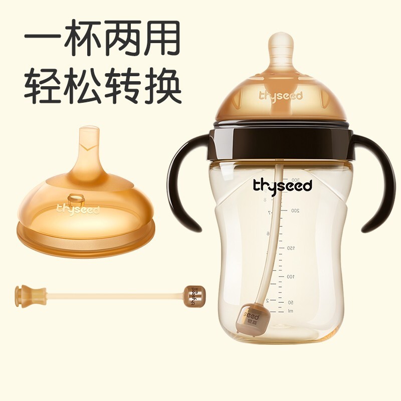 世喜奶瓶ppsu新生儿断奶仿母乳婴儿一岁以上带吸管3-6岁大容量杯 断奶