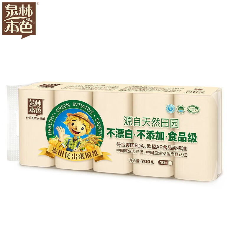 泉林本色 卷纸 3层70克10卷 不漂白无尘屑实芯扁卷纸家用实惠厕纸卫生