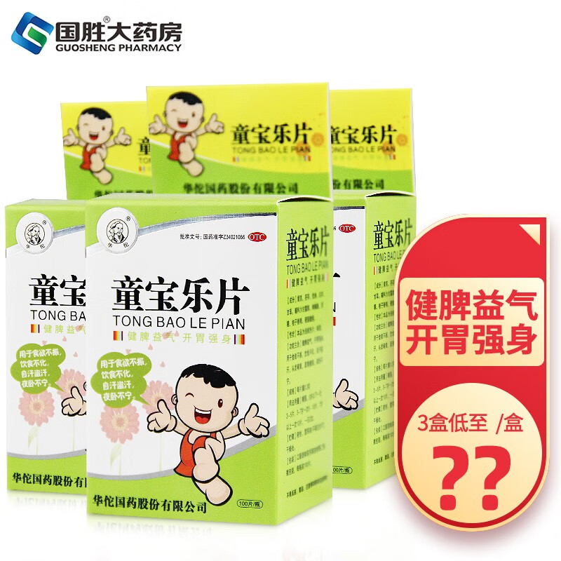 华佗品牌儿科专科用药历史价格查询