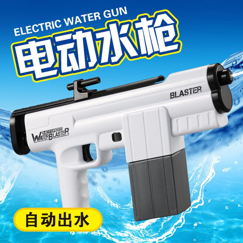 水枪历史价格查询软件|水枪价格历史