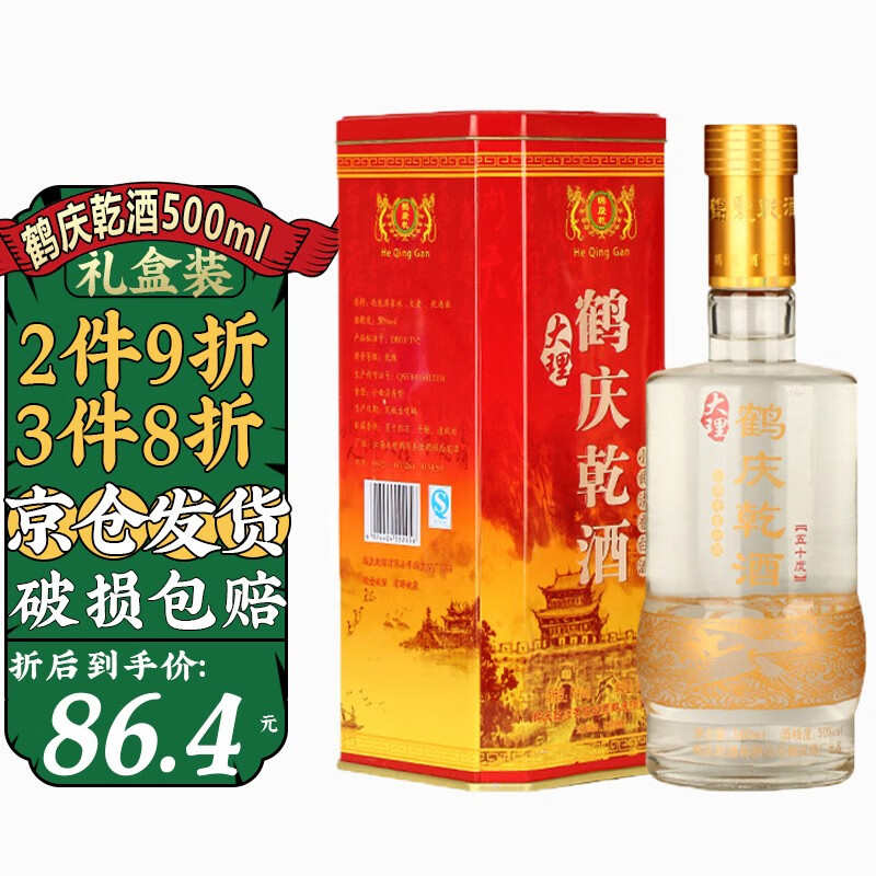 鹤庆乾酒 小曲清香型白酒50度铁盒乾酒500ml/瓶云南年货送礼聚餐高度
