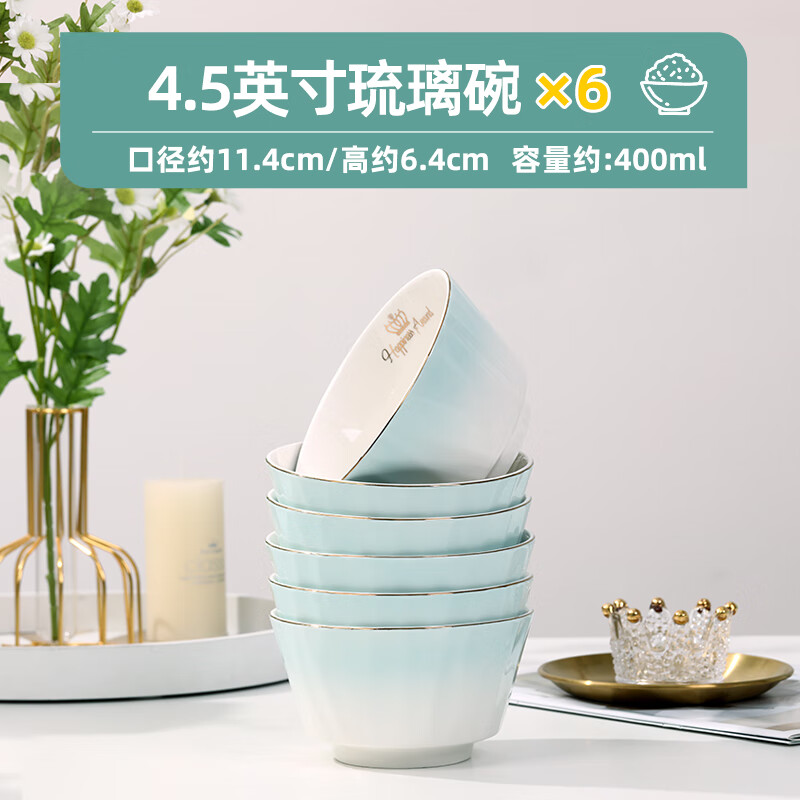金边可微波吃饭碗盘组合加厚防烫陶瓷面碗餐具套装 45英寸饭碗6个装