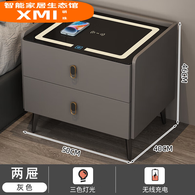 小米明珠智能床头柜简约三抽充电床头置物柜卧室储物柜多功能指纹锁