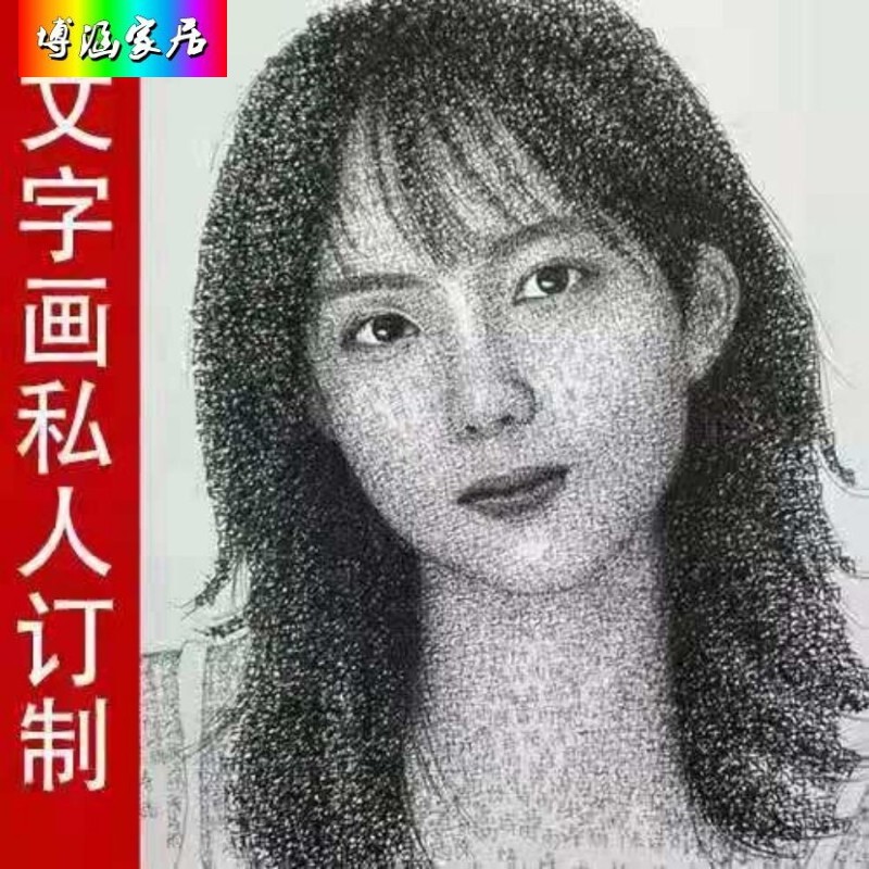 溥畔用名字画画给女朋友的礼物生日惊喜肖像画纯手绘画彩铅素描画定制