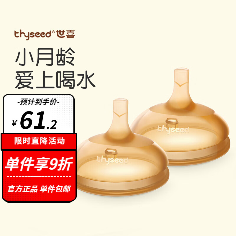 世喜吸管奶嘴奶瓶婴儿学饮杯重力球吸管嘴配件 宝宝喝水奶嘴 学饮嘴-两只装怎么样,好用不?