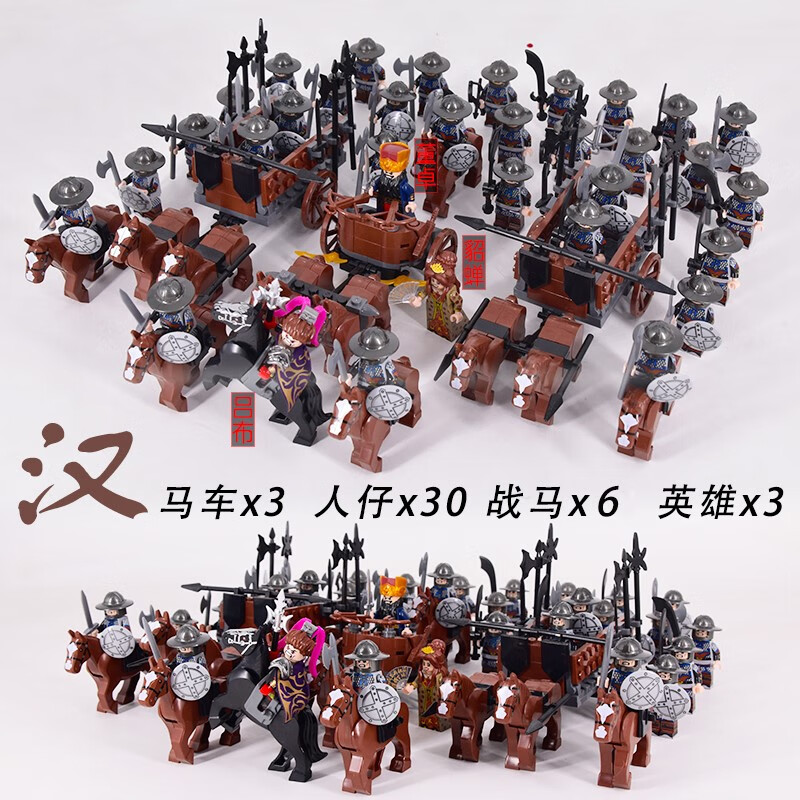 童乐高三国积木小人仔马五虎上将人物蜀国东汉吴国魏国全套战争拼装小