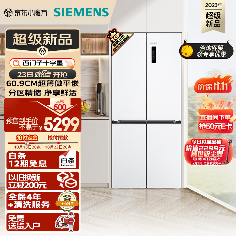 西门子KC502081EC冰箱如何,深度揭秘（西门子冰箱温度怎么调）