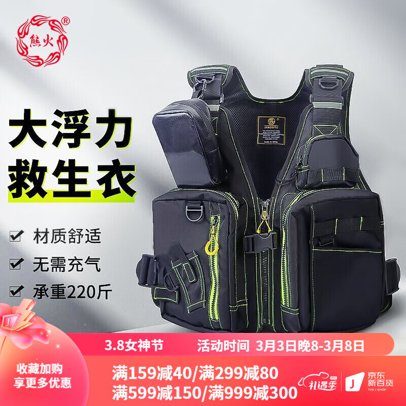 熊火成人背心钓鱼服救生衣海钓马甲矶钓救生衣户外漂流救生衣便携式浮力背心浮潜大浮力 多口袋钓鱼马甲救生衣