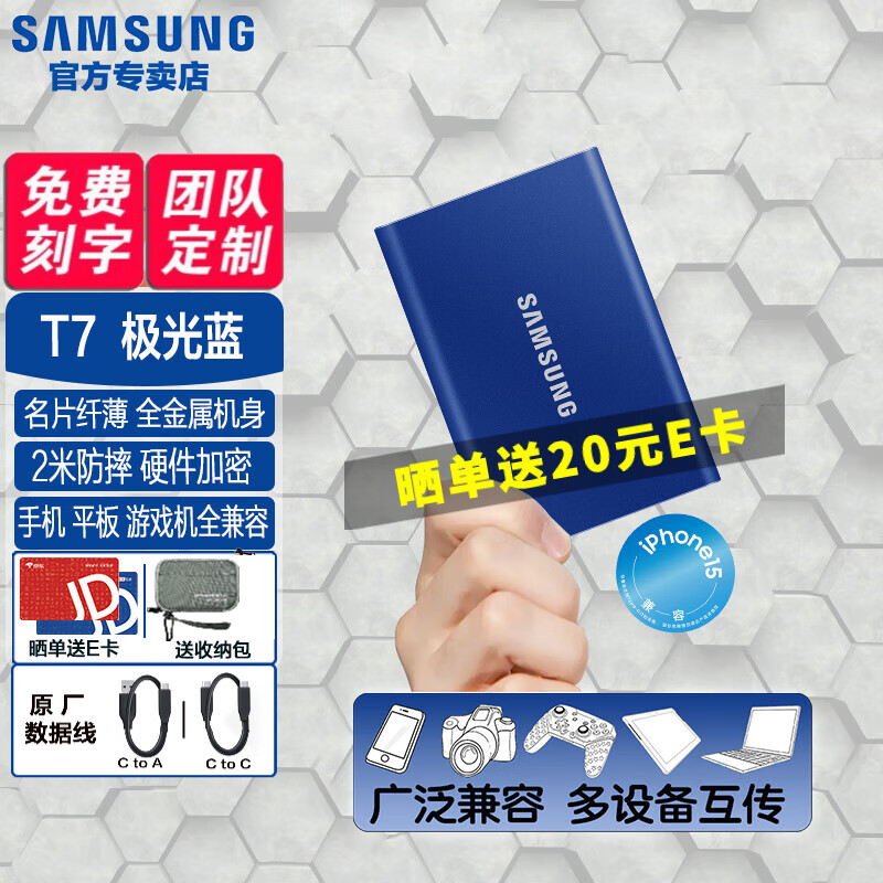 三星(samsung)t7/t7shield/t9/移动固态硬盘type-c接口nvme加密移动