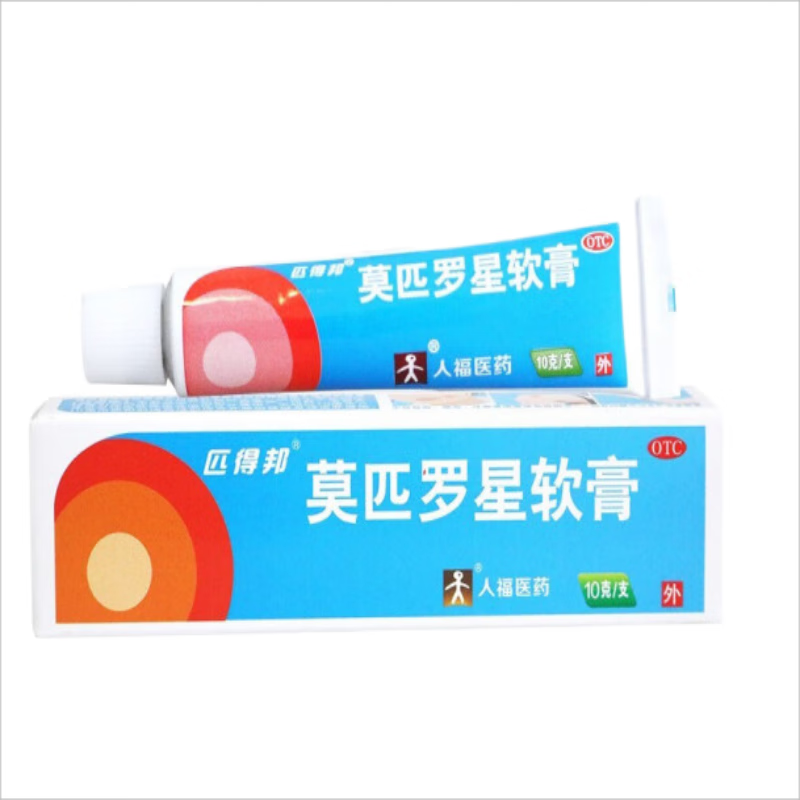 匹得邦 莫匹罗星软膏 2%*10g 人福医药湿疹,皮肤感染等原发性皮肤感染