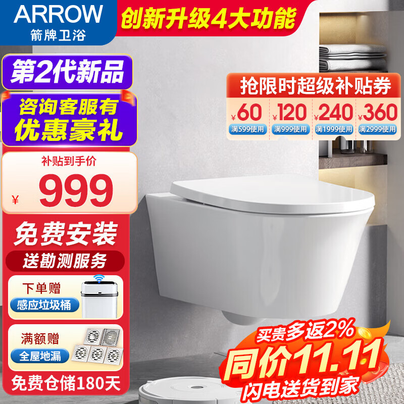 怎么看壁挂马桶历史价格|壁挂马桶价格走势
