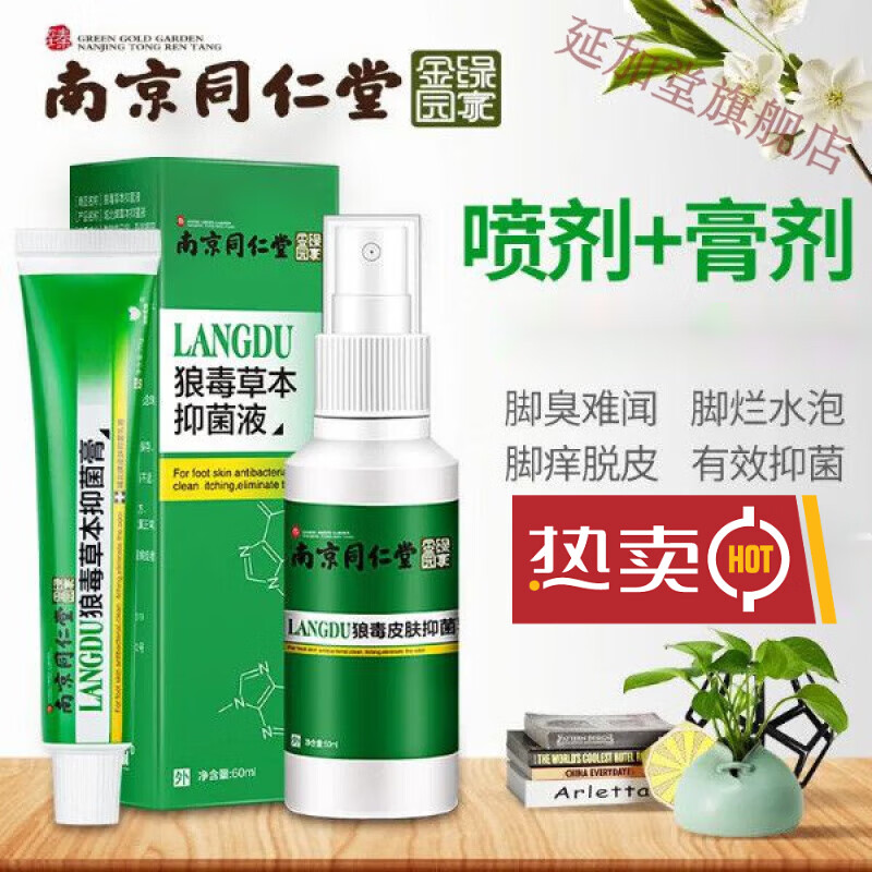 毒草 相关京东优惠商品排行榜 12 价格图片品牌优惠券 虎窝购