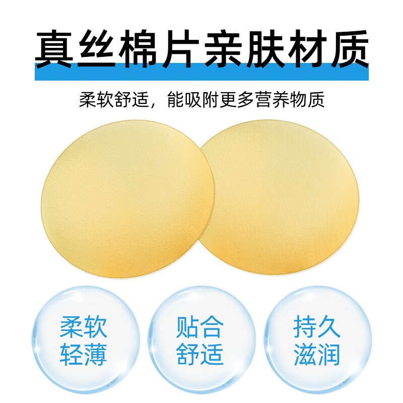 宛神眼青春护眼保健贴适合模糊干涩淡化黑眼圈眼袋红血丝学生熬夜男女 (眼青春)散装33袋(共66贴)