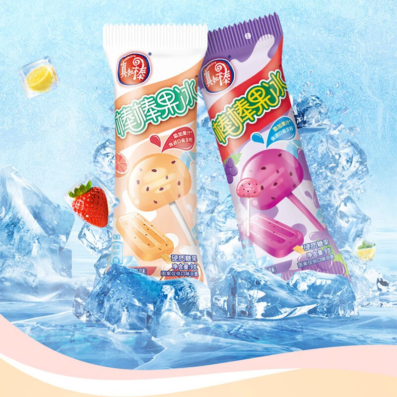 真知棒棒棒糖棒棒果冰混合口味2支儿童零食水果糖婚庆喜糖果 婚庆喜