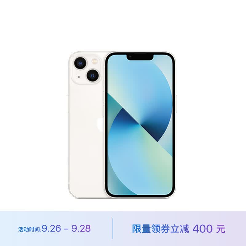 Apple iPhone 13 (A2634) 128GB 星光色 支持移动联通电信5G 双卡双待手机属于什么档次？