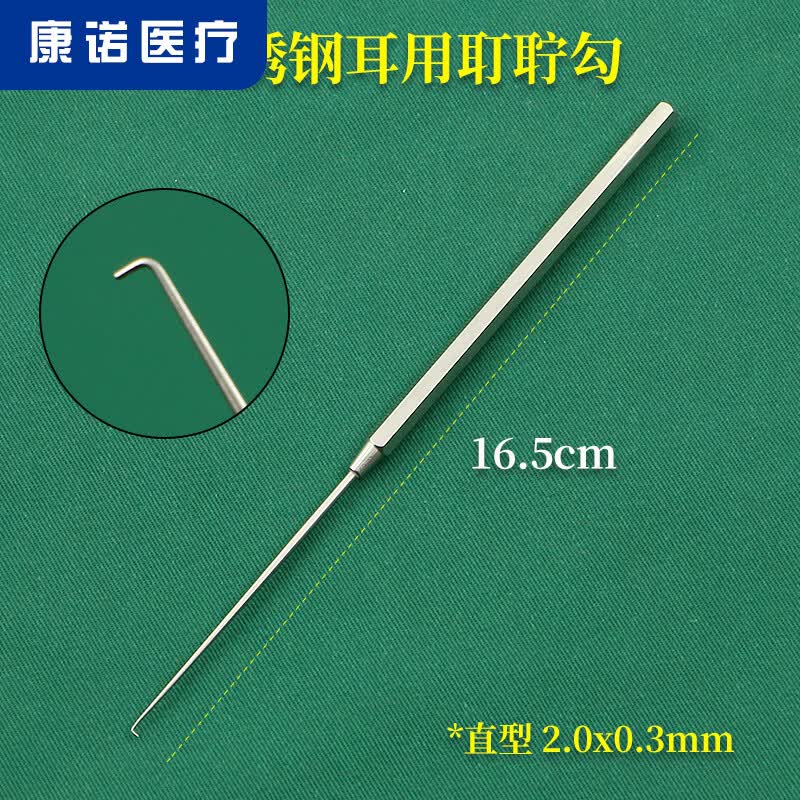 耳用耵聍钩儿童医师用勾硬耳屎五官科器械工具掏耳叮咛钩直型枪型 直
