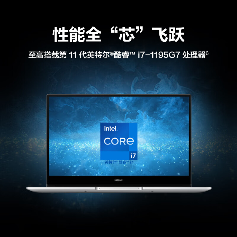 14MateBook202211代酷i516G+512G华为评测真的很坑吗？全方位深度解析！