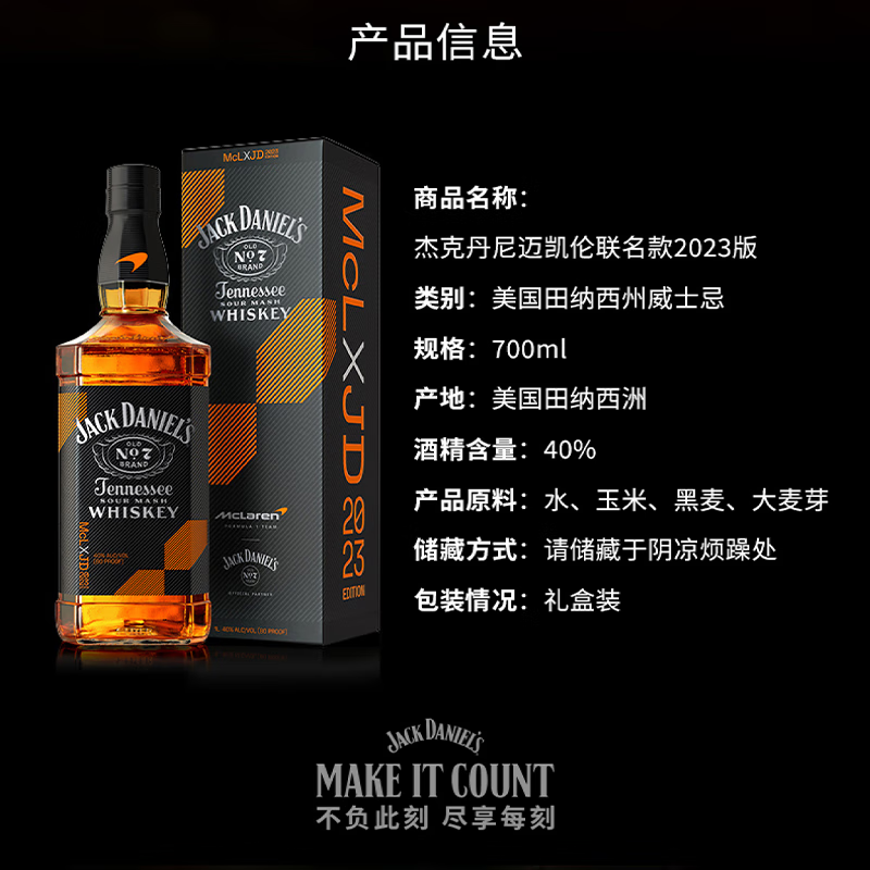 什么软件可以看京东威士忌价格趋势|威士忌价格历史