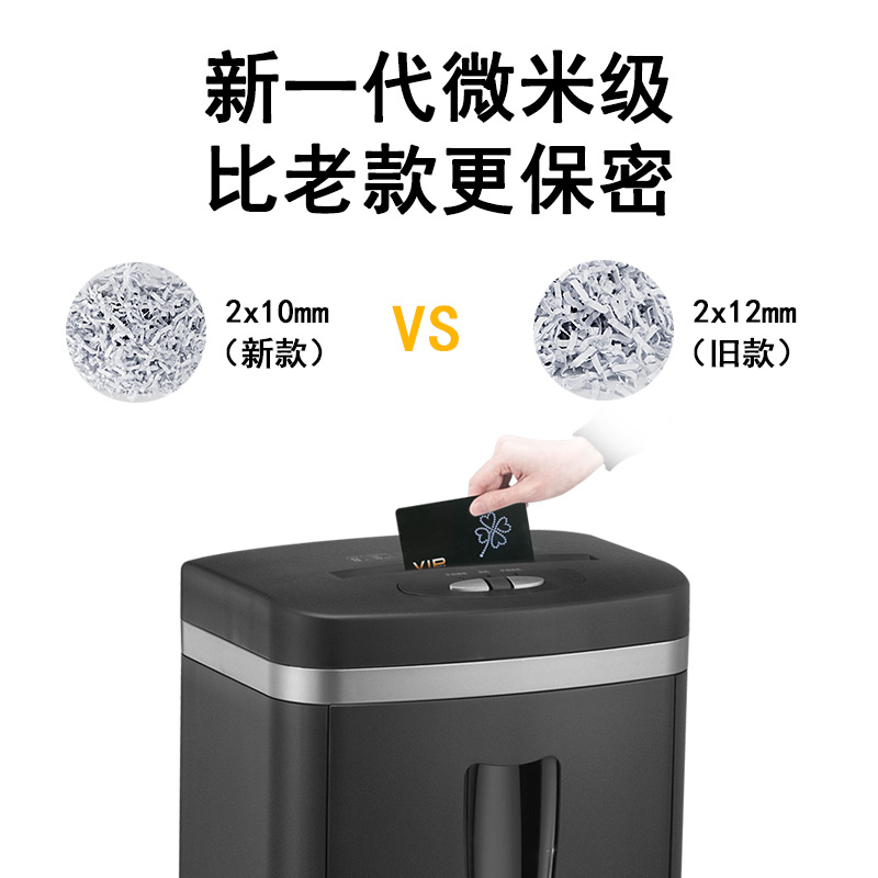 科密碎纸机C-838H