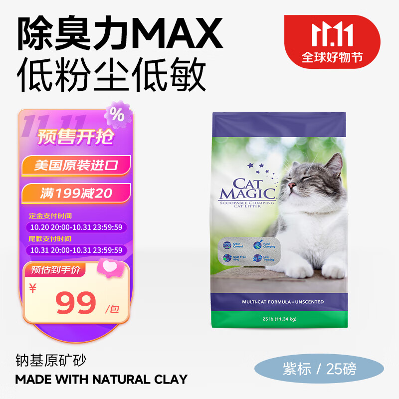 看猫砂历史价格|猫砂价格历史