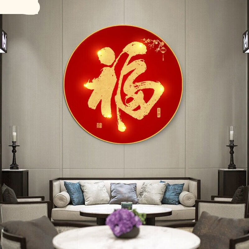 糜鸿客厅玄关装饰画新中式喜庆福字字画喜庆中式中国红