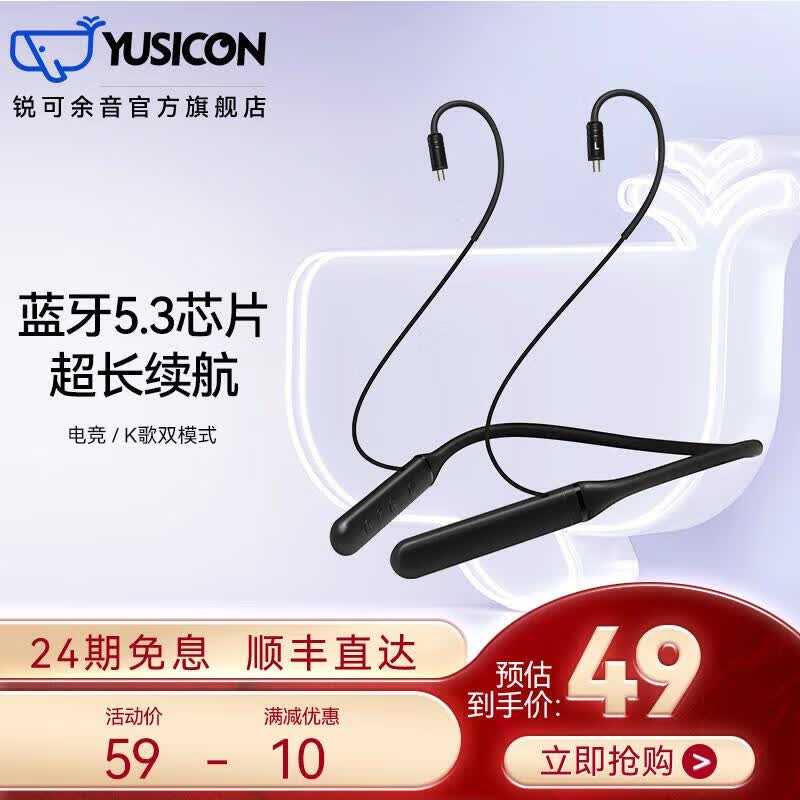 锐可余音tc03蓝牙耳机挂脖线2pin0.78电竞K歌双模式通用可换线运动带麦耳机线 TC-03蓝牙线高性价比高么？