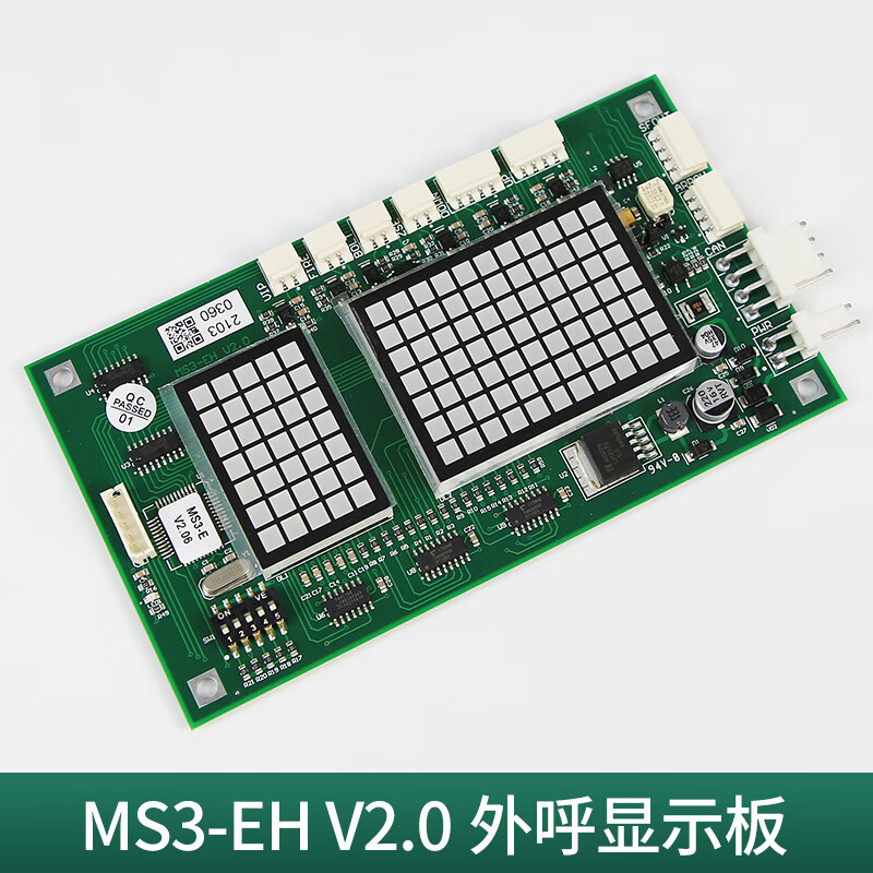 蒂森电梯外呼显示板ms3-e蒂森ms5-e2.1/ms5-bv-e1.