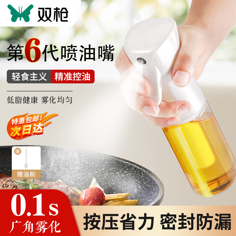 双枪玻璃喷油壶 雾化空气炸锅家用调料定量烧烤高压控油食用油壶喷壶使用感如何?