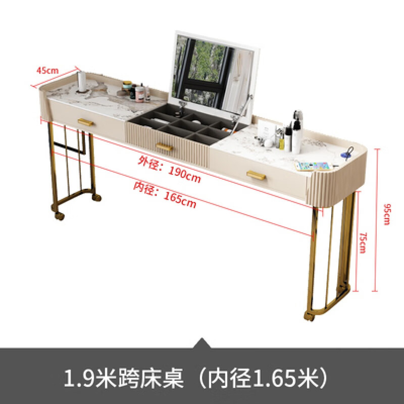 詩亭坊跨床移動桌 跨床桌輕奢巖板跨床桌梳妝臺可移動整裝電腦桌書桌一 1.9米跨床桌(內(nèi)徑1.65)