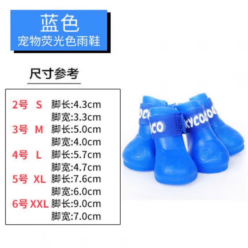 華元寵具（hoopet）狗狗鞋子金毛比熊雪納瑞鞋套泰迪中型犬防水腳套夏季寵物雨鞋涼鞋 寵物熒光色雨鞋藍色 2號-【建議3斤內】