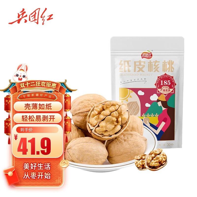 坚果炒货京东历史价格|坚果炒货价格走势图