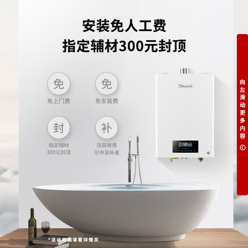 林内（Rinnai）16升 零干扰恒温 防冻 燃气热水器 天然气 RUS-16QD06 (JSQ31-D06)家电