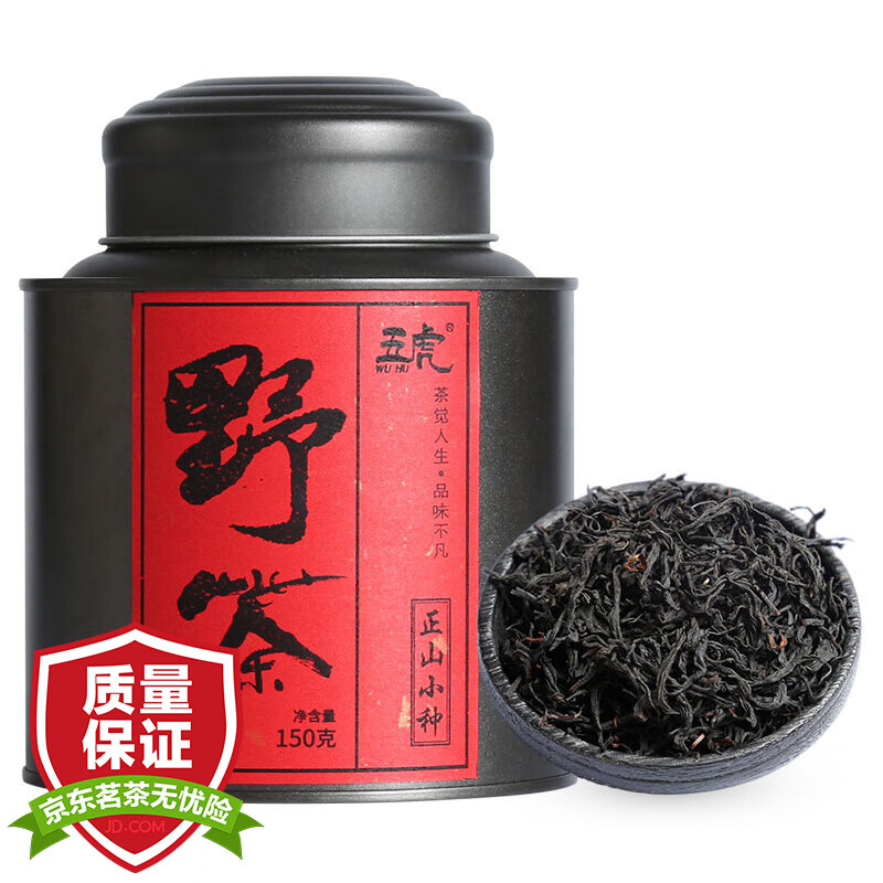 五虎正山小种野茶红茶正山小种红茶茶叶 传统手工茶五虎茶叶