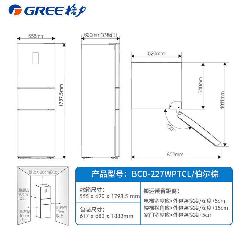 格力(GREE)晶弘227升三开门冰箱一级能效风冷无霜 长效净味低噪家用租房小型三门冰箱中门变温BCD-227WPTCL京