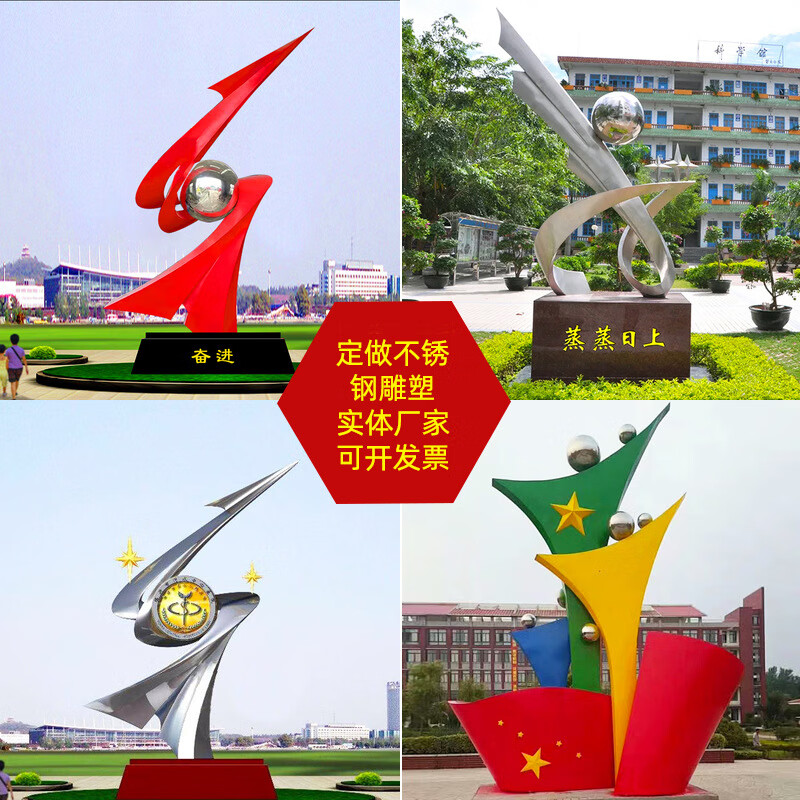 瀛乐 不锈钢抽象景观大型校园腾飞雕塑户外园林广场售楼部白钢商业美