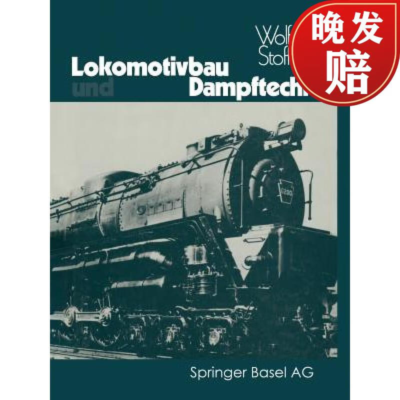 【4周达】lokomotivbau und dampftechnik: versuche und resultate