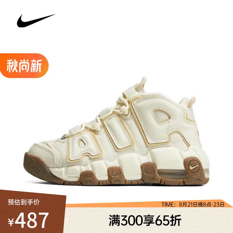 NIKE（滔搏运动）耐克男大童NIKE AIR MORE UPTEMPO (GS)篮球鞋 DX1939-100 35.5