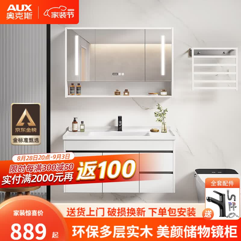 奥克斯浴室柜组合陶瓷一体盆 洗手盆柜组合 卫生间洗脸盆柜组合洗漱台盆 80CM普通款-配抽拉龙头属于什么档次？